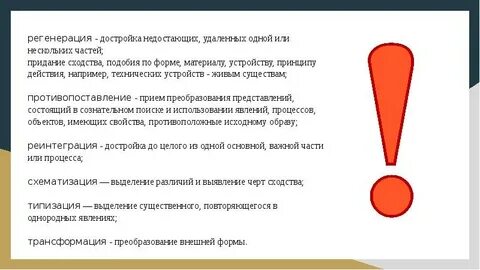 Придать свойства