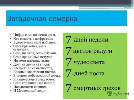 О чем мечтают цифры