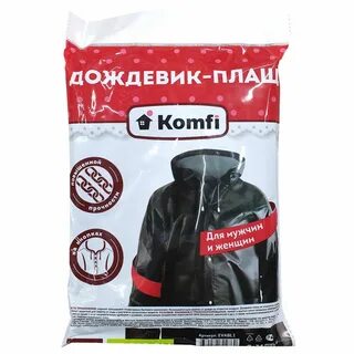 Дождевик плащ komfi