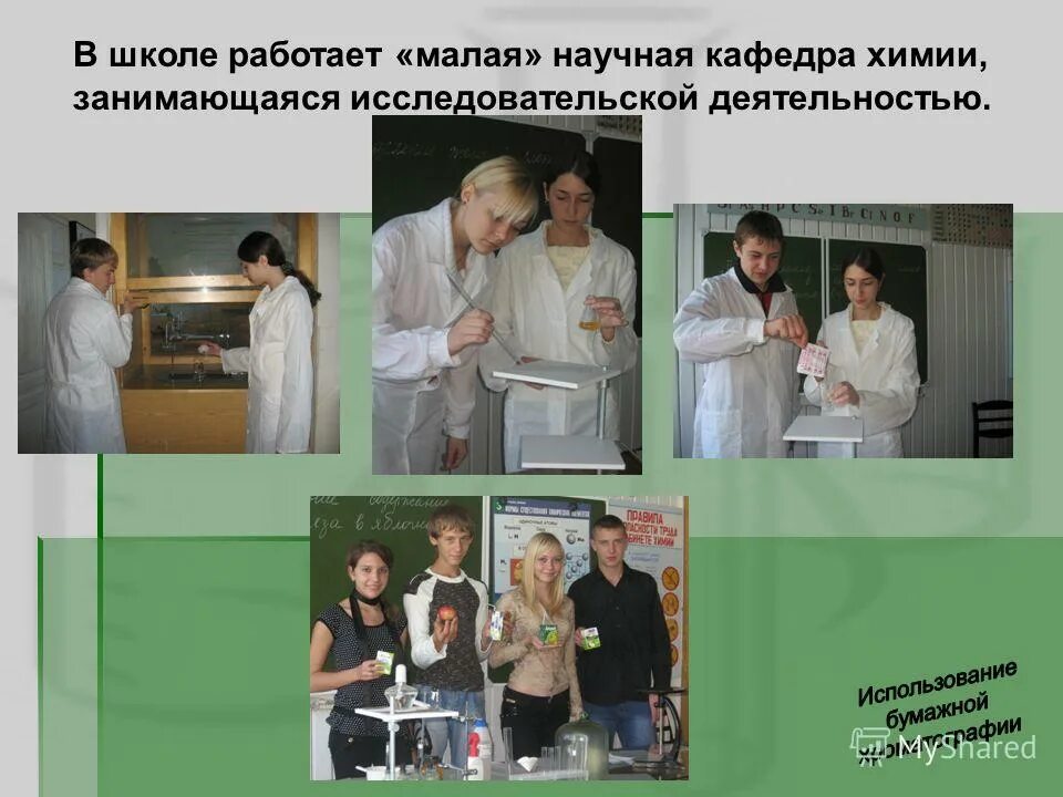 деятельность учителя химии. рмо учителей химии. деятельность учителя. химические опыты в лабораторри. учитель химии для презентации.