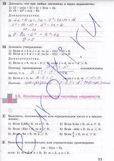 Контрольная работа 11 колягин
