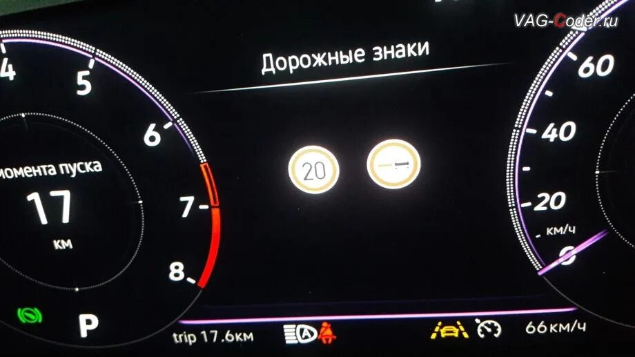 Фольксваген тигуан как снять ограничение скорости Наши работы