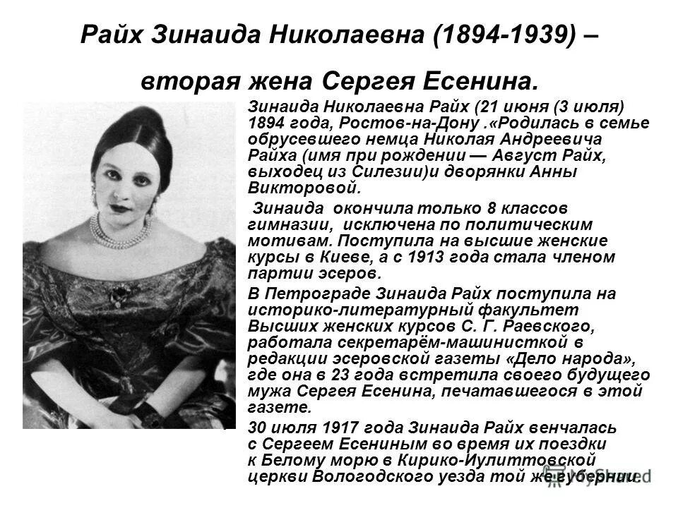 вторая жена текст