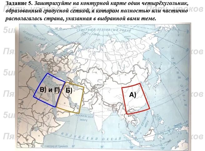 Где находится древняя греция на карте впр. Контурная карта ВПР история 5 класс. Контурные карты по истории 5 класс ВПР ответы. Египет на контурной карте ВПР.