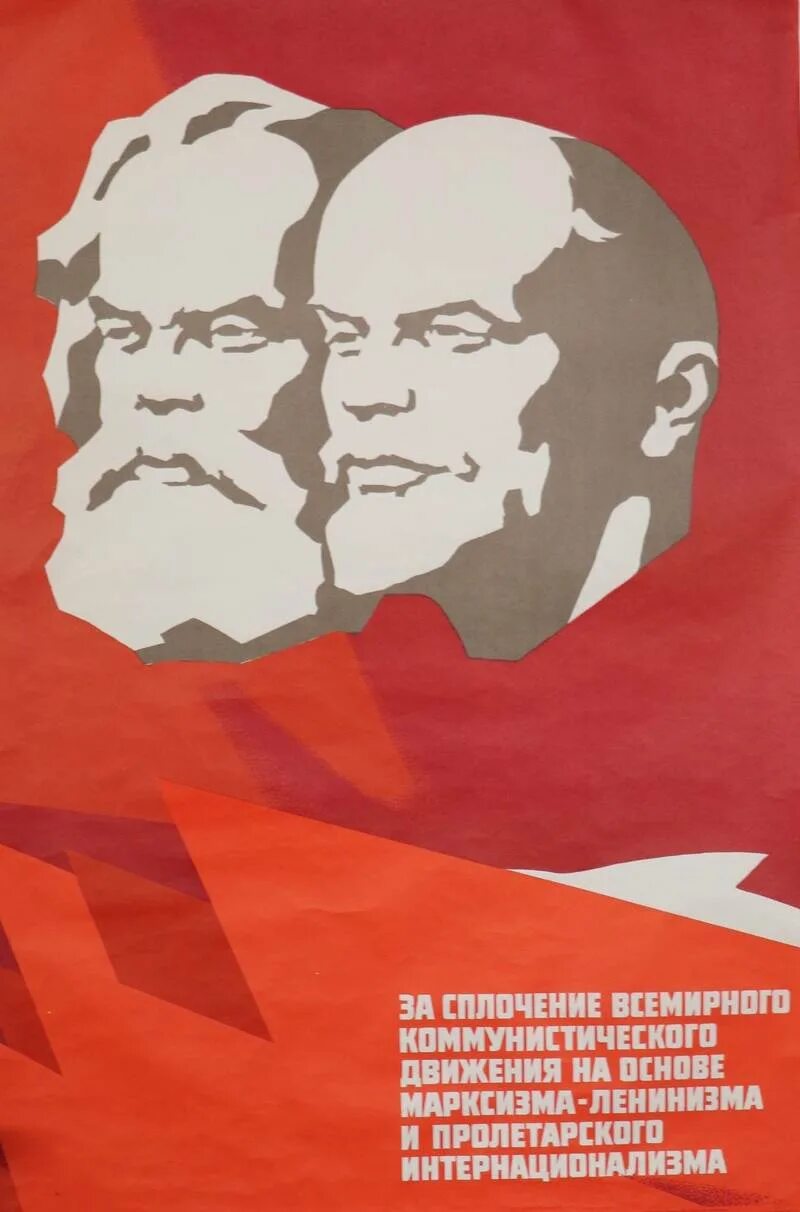 Марксизм ленинизм. Плакат ленинизм. Марксизм плакат. Лозунги марксизма ленинизма. Интернационализм плакаты.