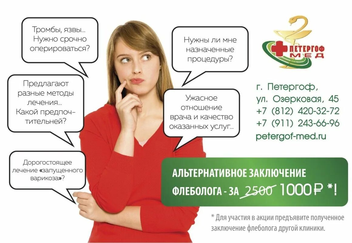 Никмед петергоф запись к врачу. Никмед петергоф запись к врачу