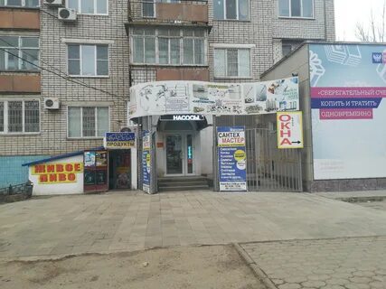 Сантехмастер элиста