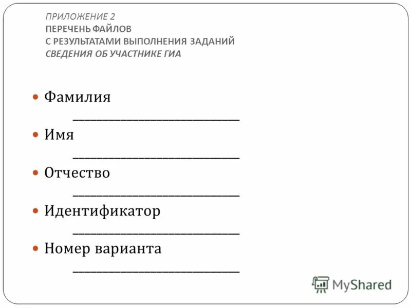 Приложение 2 перечень 3. Приложение 2 перечень 3