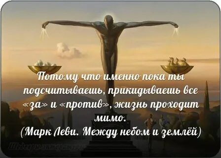 Насколько я прошел свою жизнь