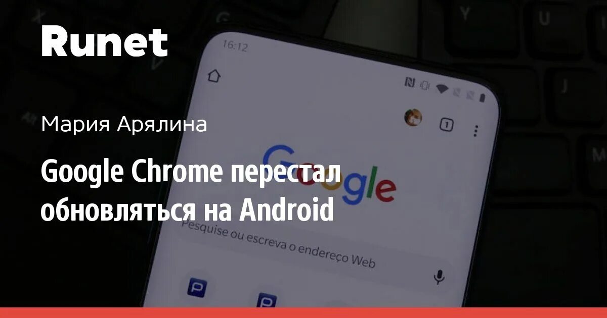 Хром перестал видеть интернет. Google перестал