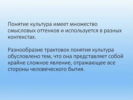 Понятие культурных технологий
