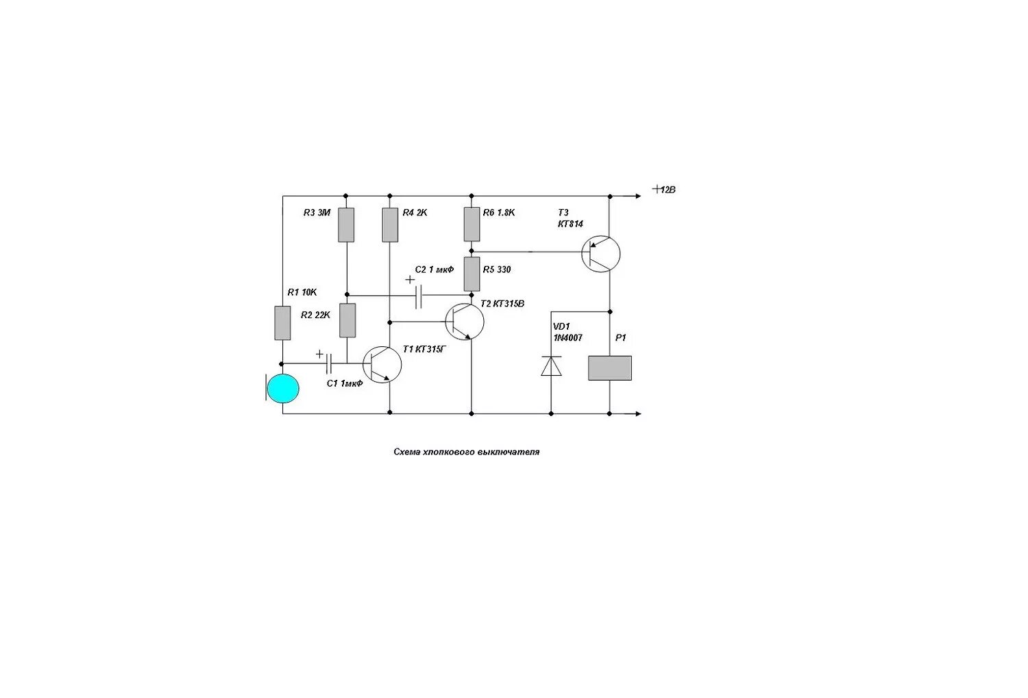 схема простого хлопкового выключателя. акустическое реле для включения освещения. схема оптико-акустический выключатель ва-11р. выключатель оптико акустический ва 11р. Nf241 - акустическое реле.