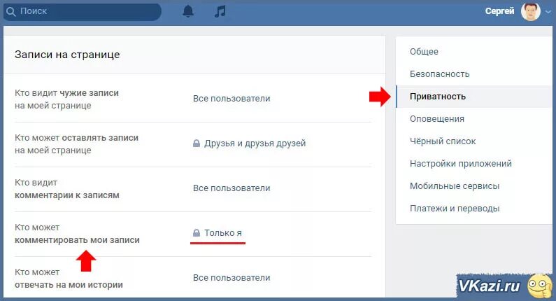 Как открыть комменатрии ве. Открыть комментарии в ВК. Как открыть коментарии в ве. Как открыть комментарии. В вк видно комментарии