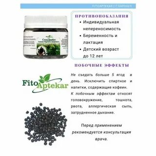 Применение ягод бархата