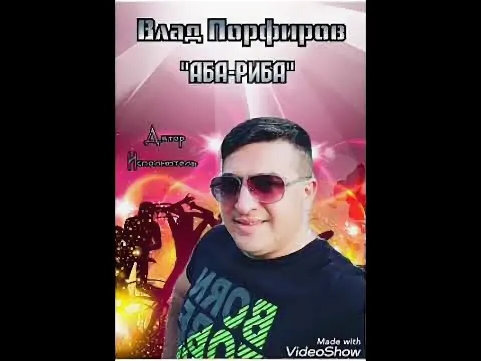 Влад порфилов. Класс и группа порфиров. Влад порфиров ночные. Альбом порфиров. Влад порфиров.