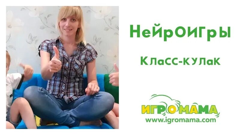 Картинки для нейроигр. Нейроигры. Пальчиковые нейроигры. Нейроигры картинки. Нейроигра развивает.