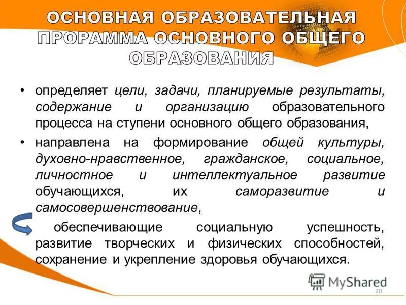 Цели занятия по фгос. Технологический баланс. Виды планируемых результатов по фгос. Основная задача планирования это. Виды планируемых результатов по фгос.