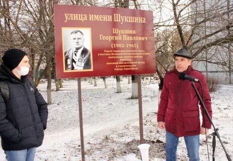 Ул шукшина зерноград
