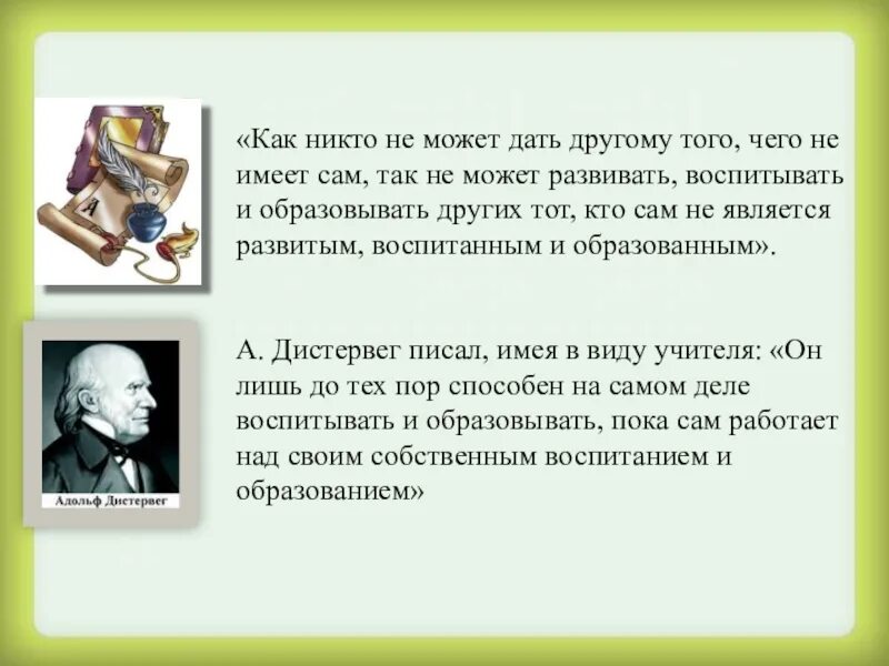 Юноша воспитанн и образованн как пишется. Больше чем имеет он сам