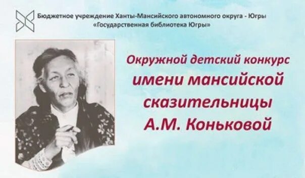 Знаменитые люди югры