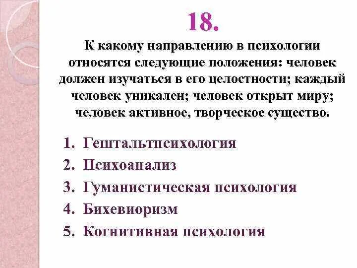 Тест эталонный контроль дисциплина психология. К какому направлению будет относиться