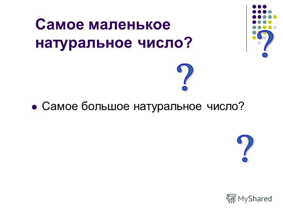 Как называется цифра 1 5. Как называется цифра 1 5