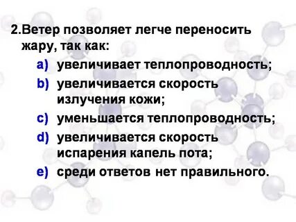 Легкий перенос