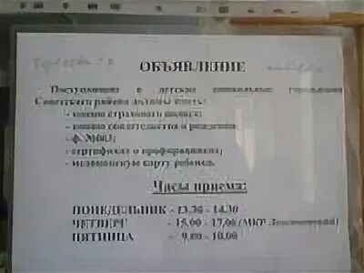 Расписание врачей детской 45. Детская поликлиника 45 Ростов-на-Дону Левенцовка. Поликлиника на Левенцовке. Поликлиника 45 расписание врачей. Детская поликлиника Левенцовка.