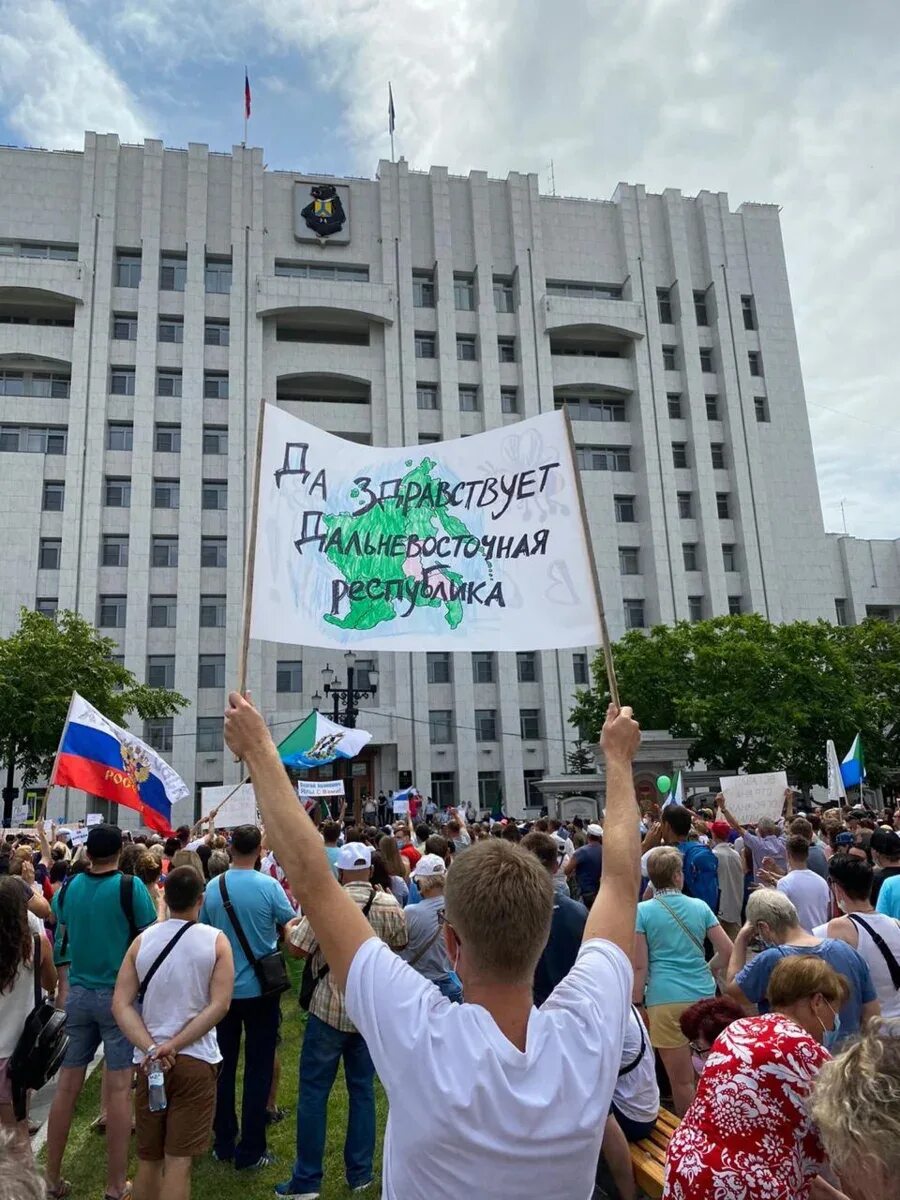 Сибирский сепаратизм. Хабаровск сепаратизм. митинги в хабаровске плакаты. флаг дальневосточной республики на митинге в хабаровске. сепаратизм на дальнем востоке.