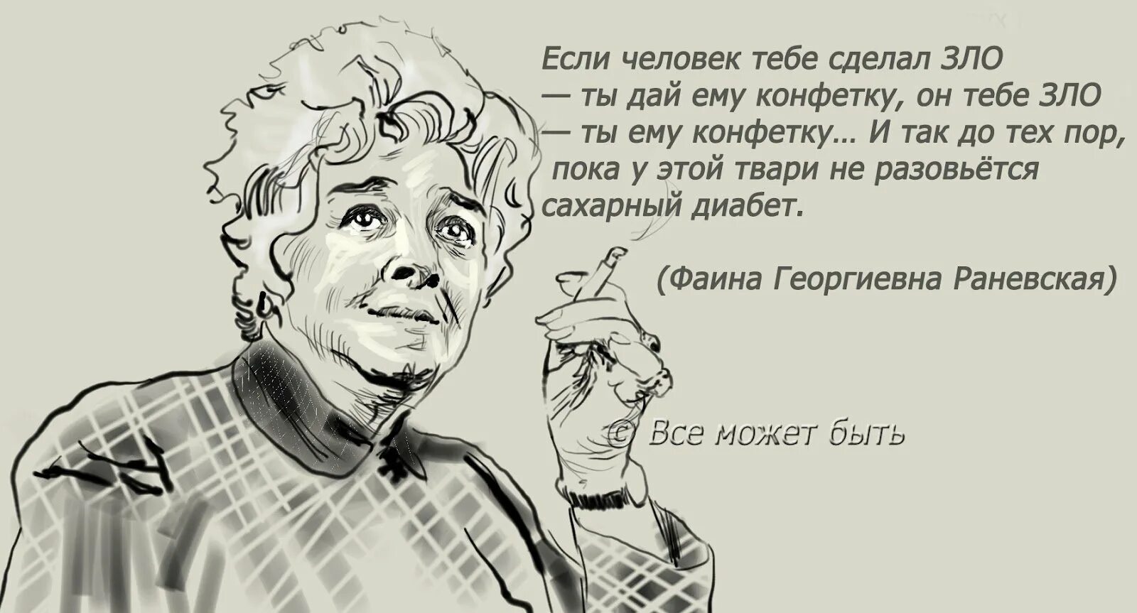 Что нибудь слышать. Остроумные высказывания. Смешные высказывания умных людей. Мудрые высказывания с юмором. Высказывания великих с юмором.