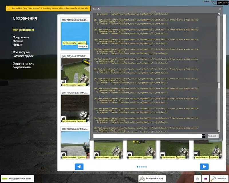 Сохранения гаррис мод. Консольные команды - Garry's Mod 13. Бинды Гаррис мод. Консоль в Гаррис мод. Консольные команды Гаррис мод.