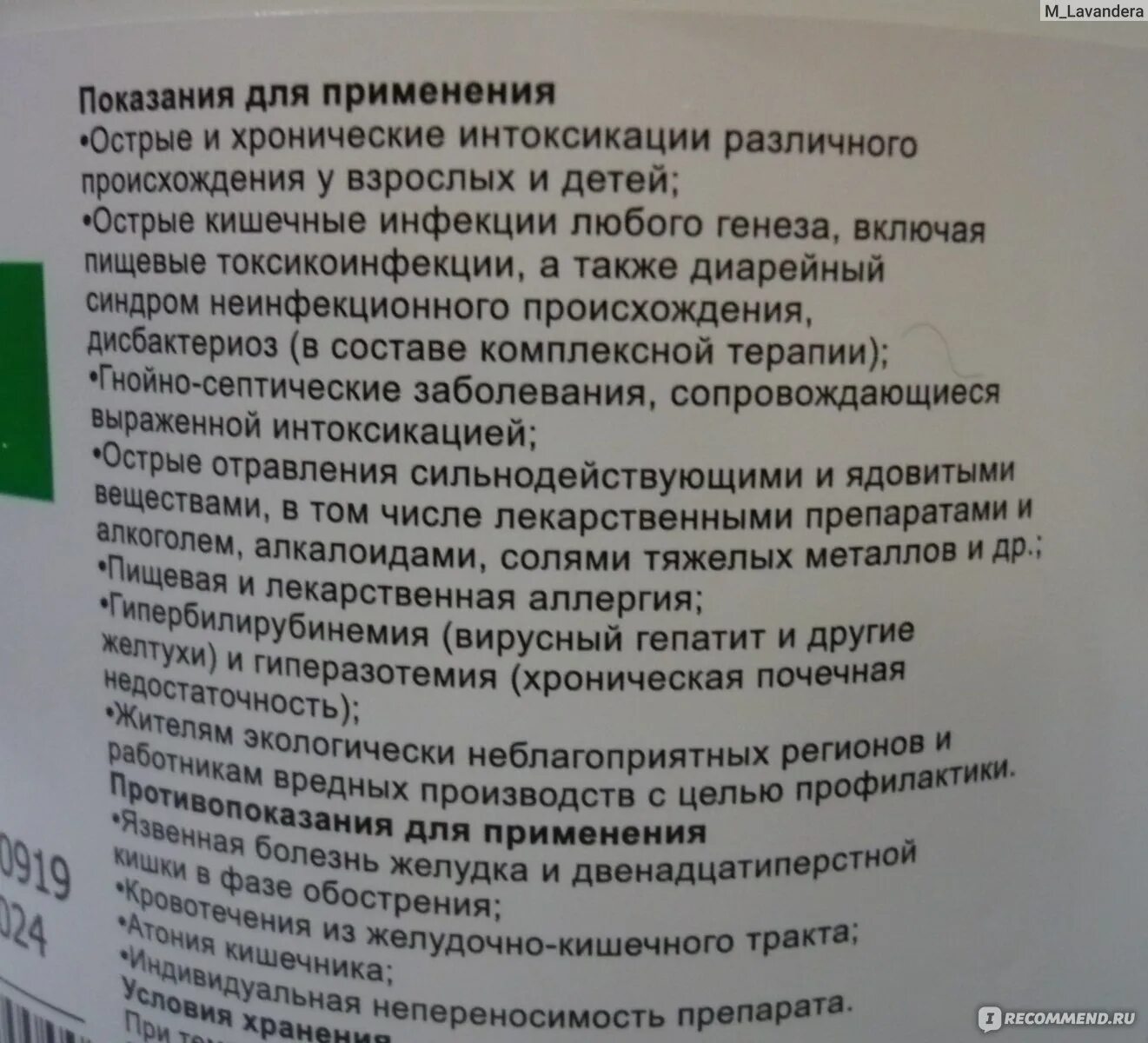 Сколько можно пить полисорб взрослым. Полисорб и другие лекарства. Полисорб до еды или после. Энтеросорбенты показания к применению. Полисорб при кишечных коликах.