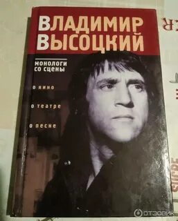Монологи владимира