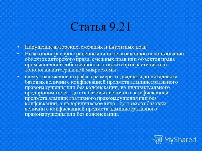 Статья 41 3