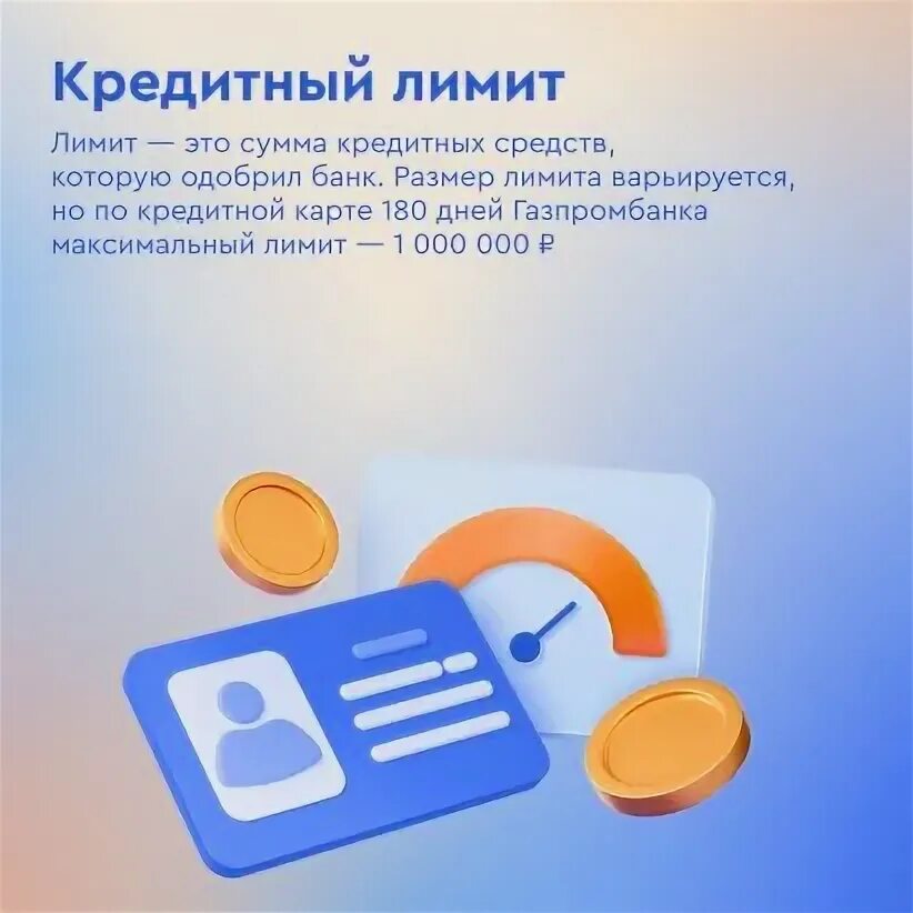 Газпромбанк приложение. Газпромбанк вклад ваш успех. Закрытие вклада в газпромбанке. Закрытие вклада в газпромбанке. Закрытие вклада в газпромбанке.