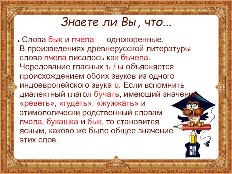 Произведения ставшие символами. Факты о русском языке. Интересное о русском языке. Занимательный русский язык. Удивительные факты о русском языке.