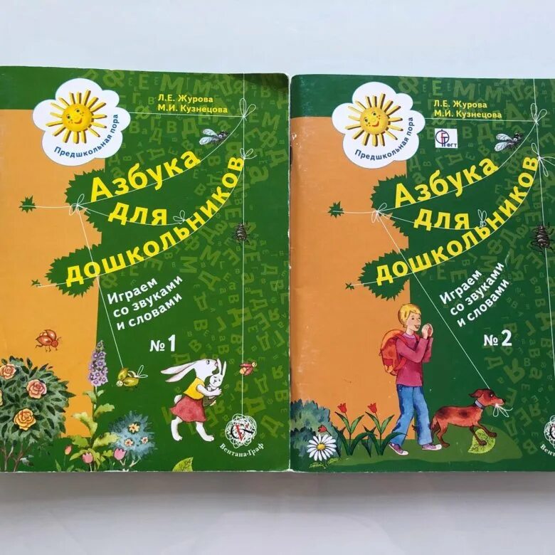 Азбука для дошкольников журова. Журова рабочая тетрадь азбука для дошкольников. Азбука для дошкольников журова. Азбука для дошкольников журова. Журова азбука для дошкольников 1.