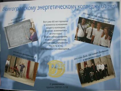 Году юбилей колледжу