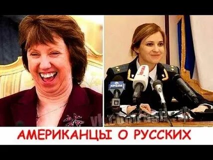 Зачем американцы