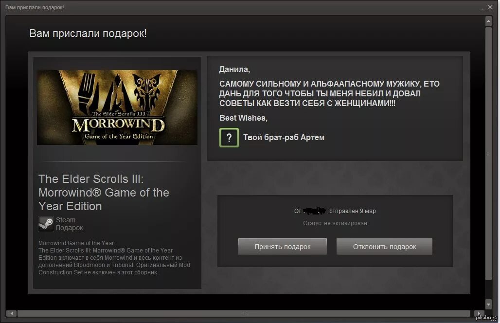 Как получить подарок в стиме. Подарок стим. Игра подарков в стиме. Как выглядит подарок в стим. Стим в подарок игры.