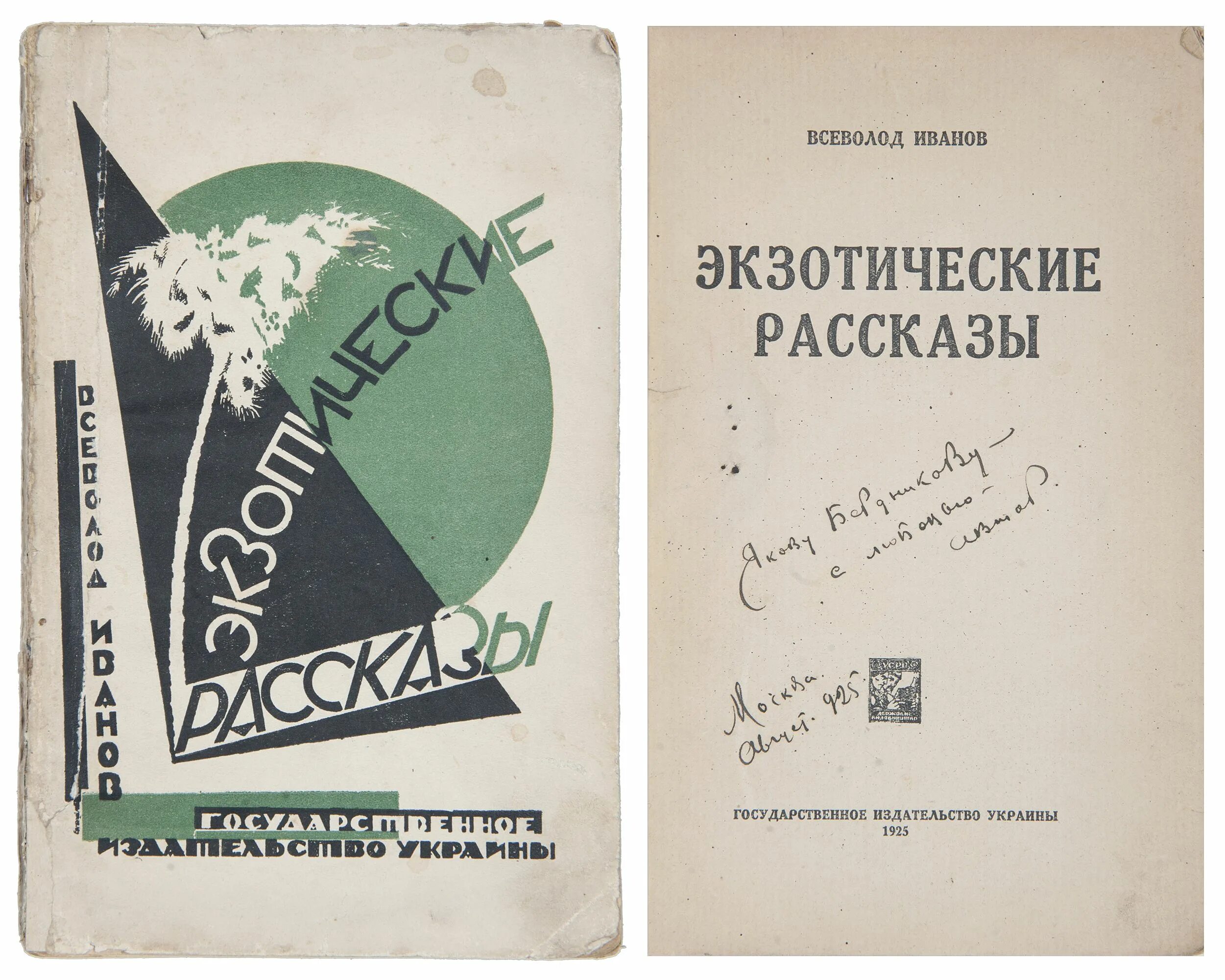 венерина мухоловкаоловка\. экзотические рассказы. венерина мухоловка красный дракон. экзотические рассказы. растение венерина мухоловка.