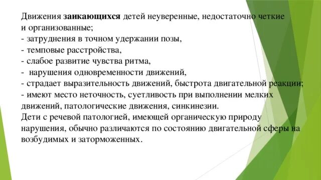 Упражнения для заикающихся детей. Упражнения для заикающихся детей