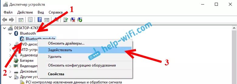 Почему нету блютуза. Пропал блютуз на ноутбуке. Пропал значок блютуз на ноутбуке. Включить Bluetooth Windows 10. Нет значка блютуз на компьютере.