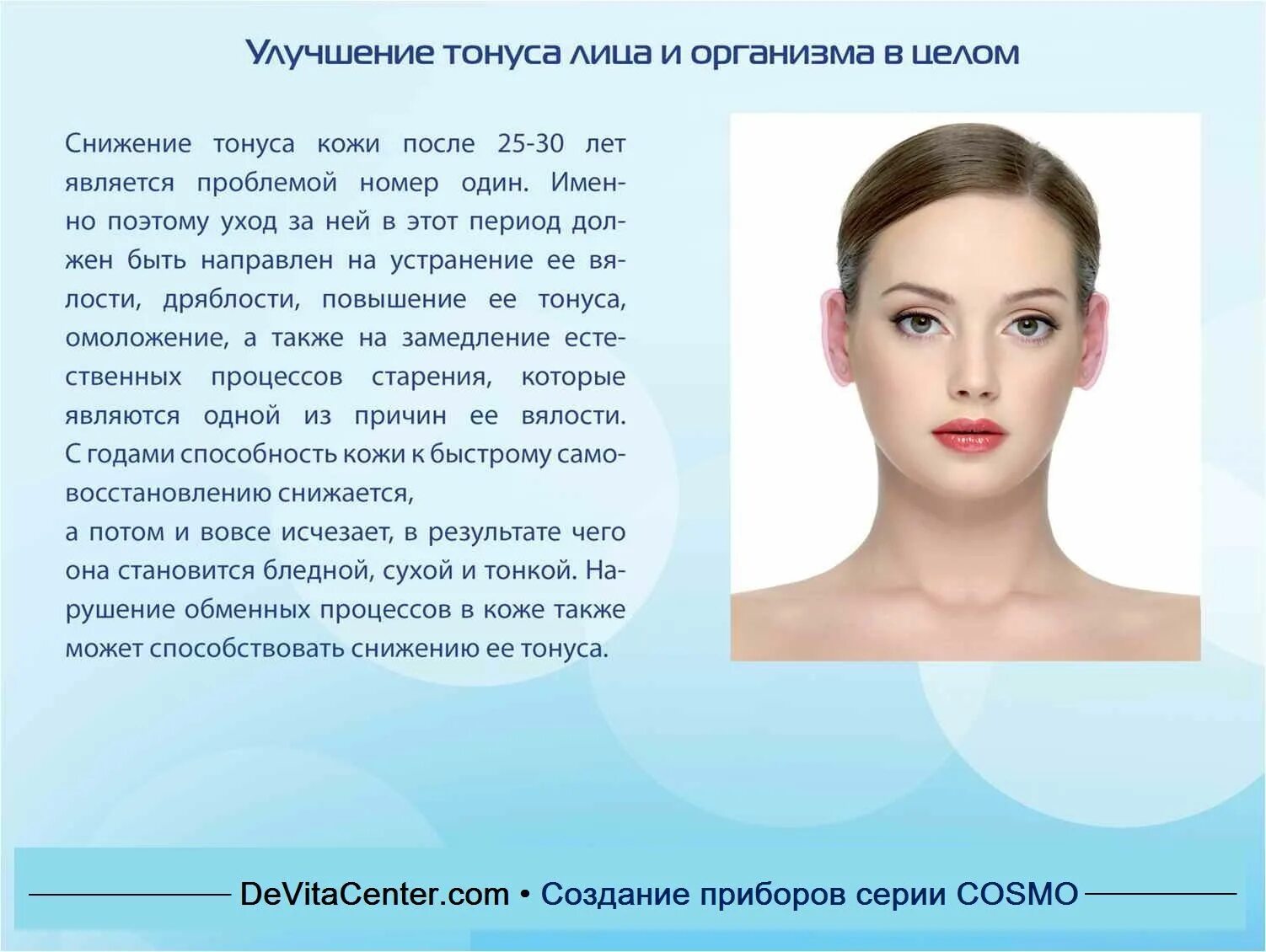 Биоимплант bio-osteo коленного сустава. Улучшение тонуса кожи. Как вернуть тонус кожи. Улучшение тонуса кожи. Как вернуть тонус коже лица.