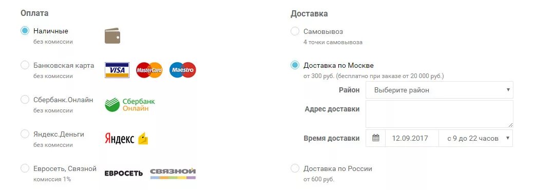 Способы оплаты. Выбор способа оплаты. Способы оплаты и доставки. Способы оплаты в интернет магазине. Оплата услуг картой без комиссии