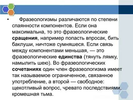 Чаяния это