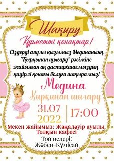 Әйелдеріміз Түркияда синады