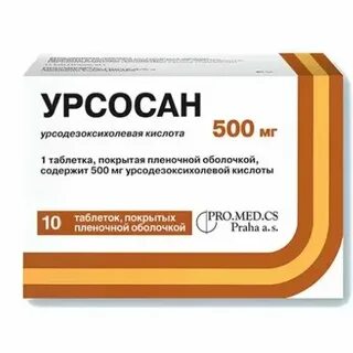 Урсосан 250 мг в екатеринбурге