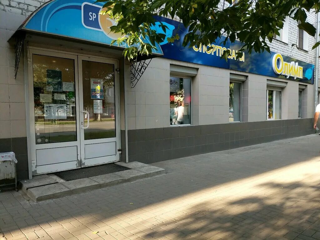 Магазин октябрьский проспект киров