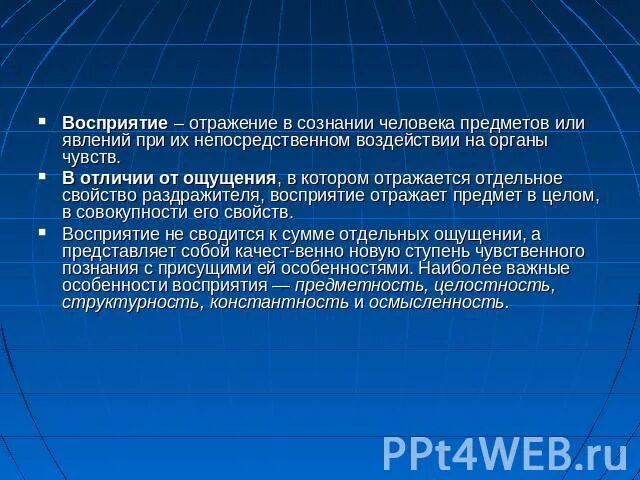 Градация по обороту. Что человек воспринимает через ощущения материальные вещи или идеи. Возникновение возможности решения двухфазных задач.